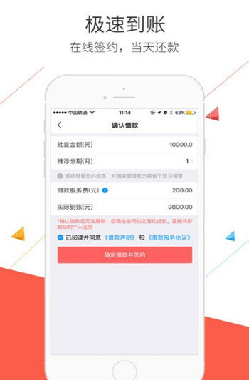 金贝贝贷款app  v4.5图1