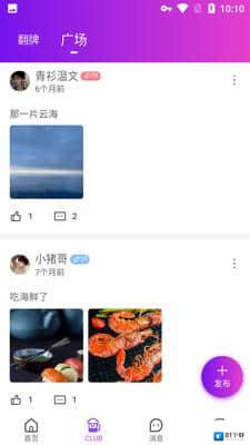 可悦交友最新版  v9.1.5图3