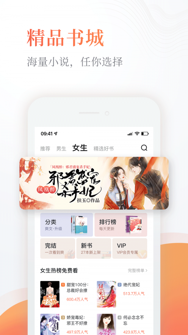 海棠十二站app  v3.9.5图1