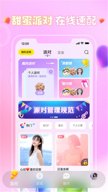 可可语音下载app官方下载  v1.1.1图1