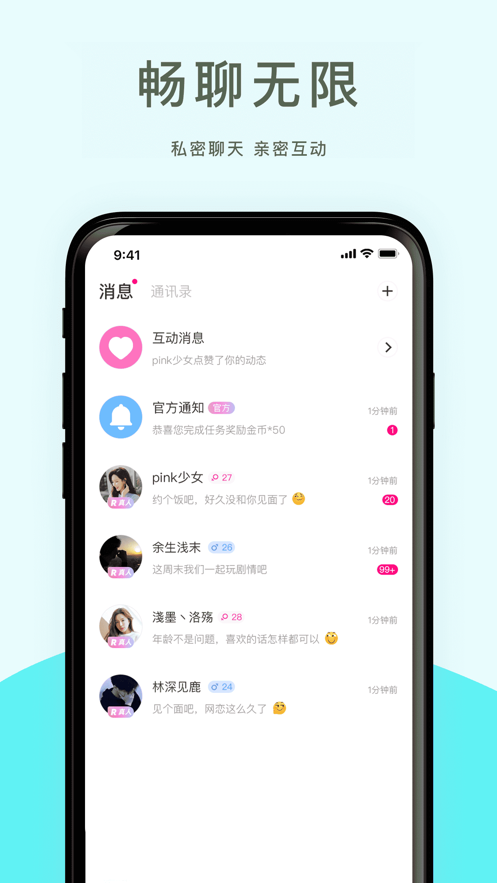 坏撩2023  v2.3.0图3