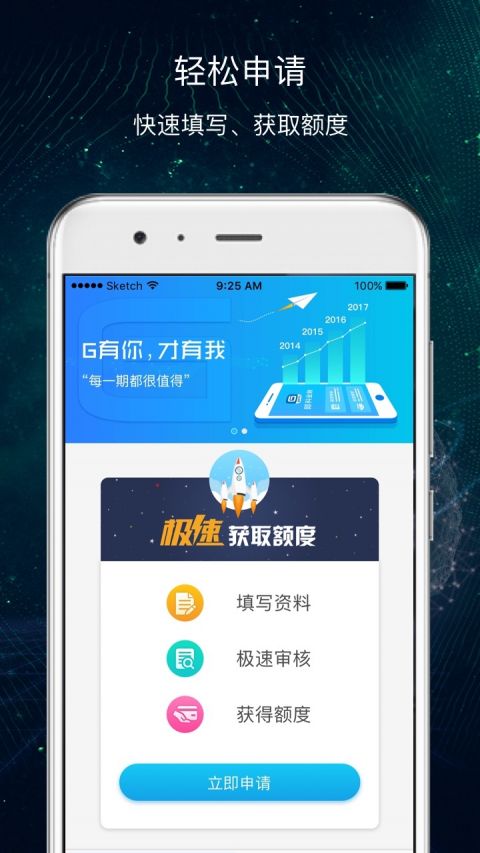 即分期最新版  v3.5.3图1