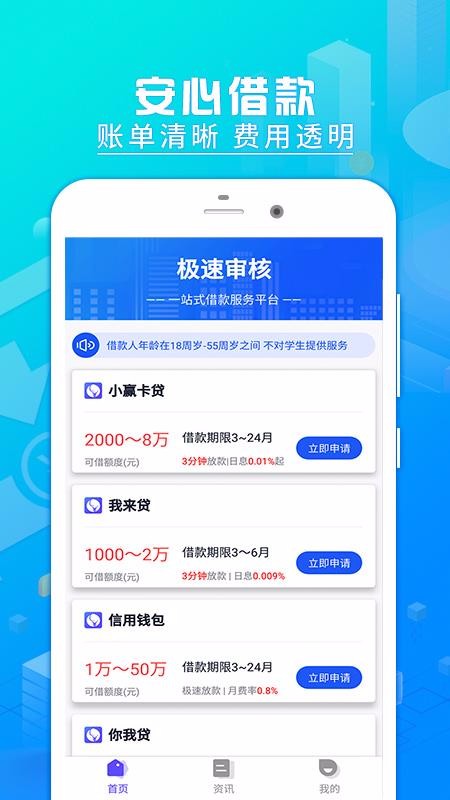 即刻贷款安卓版  v2.1.5图3