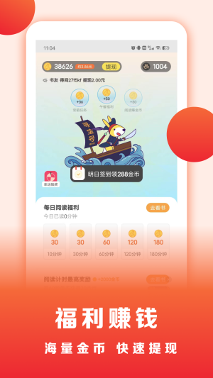 浩看小说手机版  v1.0.0图3