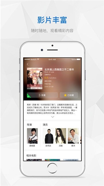 全能影视app  v6.0图3