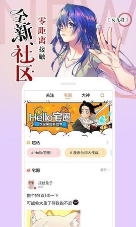 韩漫bl漫画app  v2.1.2图2