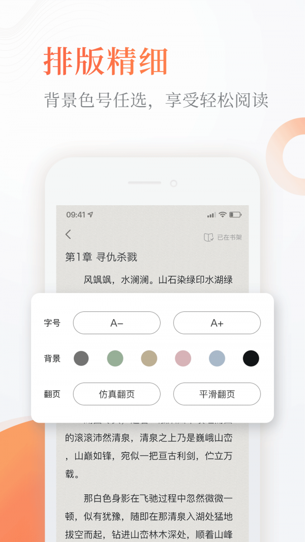 海棠十二站app  v3.9.5图3