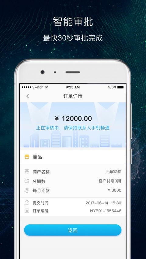 即分期最新版  v3.5.3图2