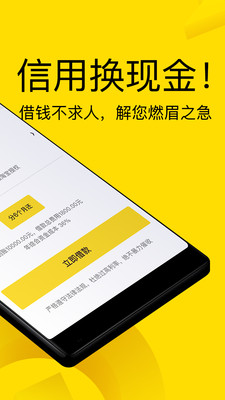 金矿山贷款app  v1.0图2