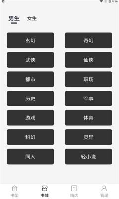 黑洞小说app下载  v1.0.1图2