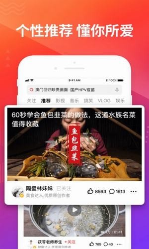 全球短视频联盟安卓版  v1.5.05图2