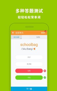 人教小学英语二下  v3.6.0图4