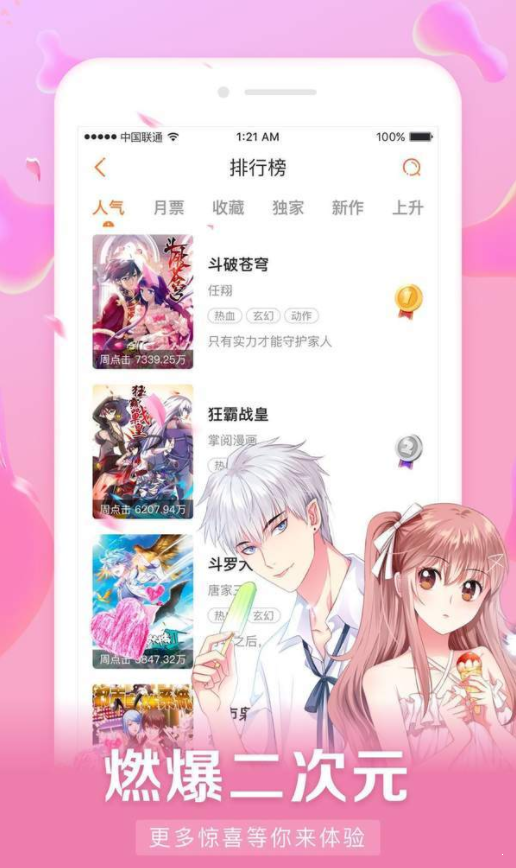 好漫6免费漫画最新版  v3.0.5图1