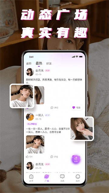 积木附近聊手机版  v1.0.0图3