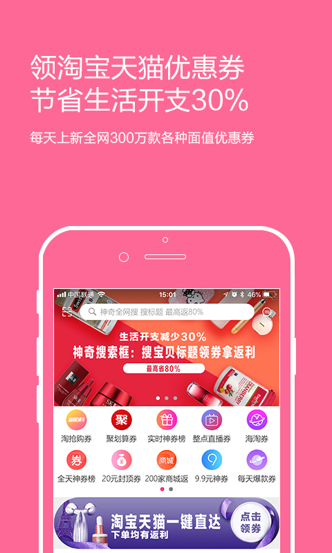 百宝库  v1.2.1图2