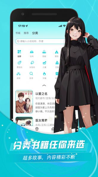 对话小说阅读平台免费版  v1.0.0图2