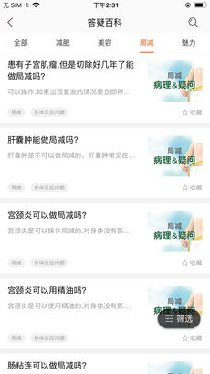 小思会哒  v1.9.1图5