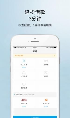 极易借最新版  v3.5.3图2