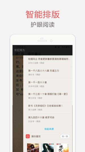 海纳免费全本小说阅读器官网  v5.0.220图2