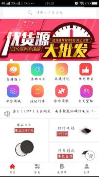 超市e站  v1.3.0图1