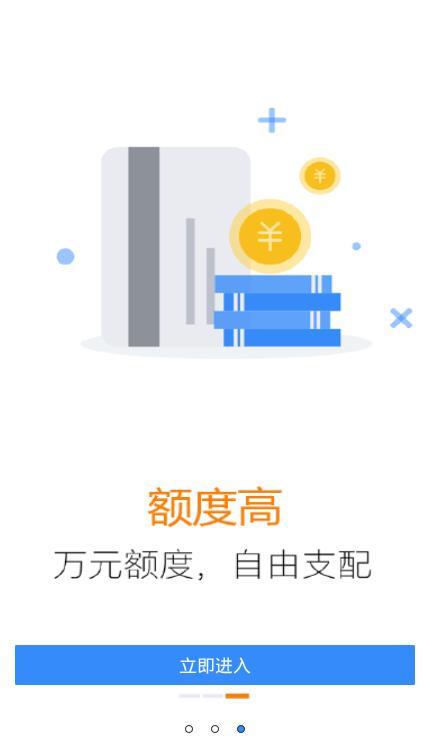 可乐分期  v1.0.5图3