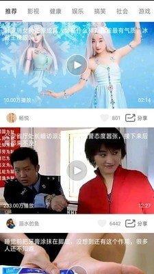 天天短视频2024  v2.5图3