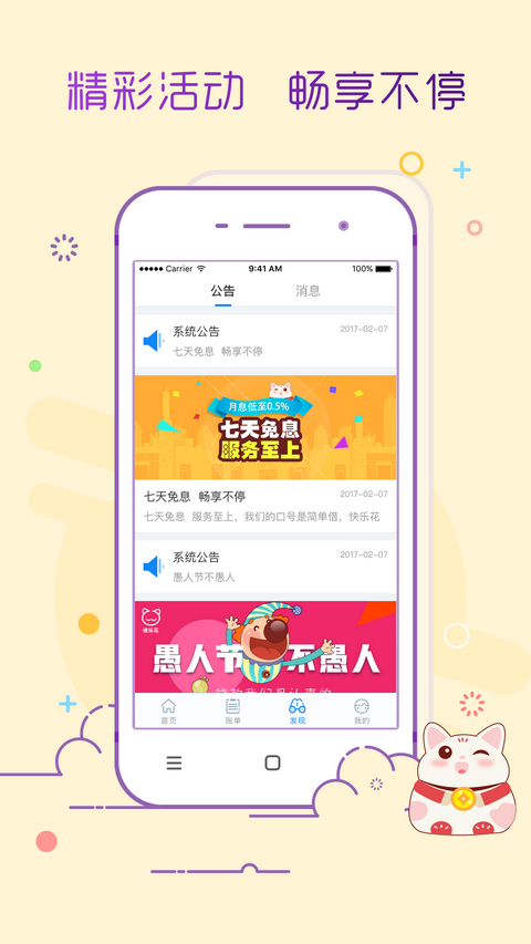 借乐花手机版  v0.3.5图1