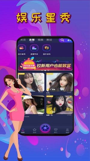 秀马  v1.0图3