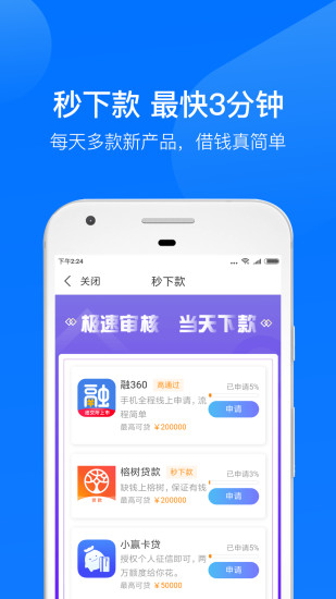 借钱呗  v3.4.1图1