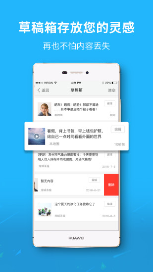 浙中在线  v3.1.5图3