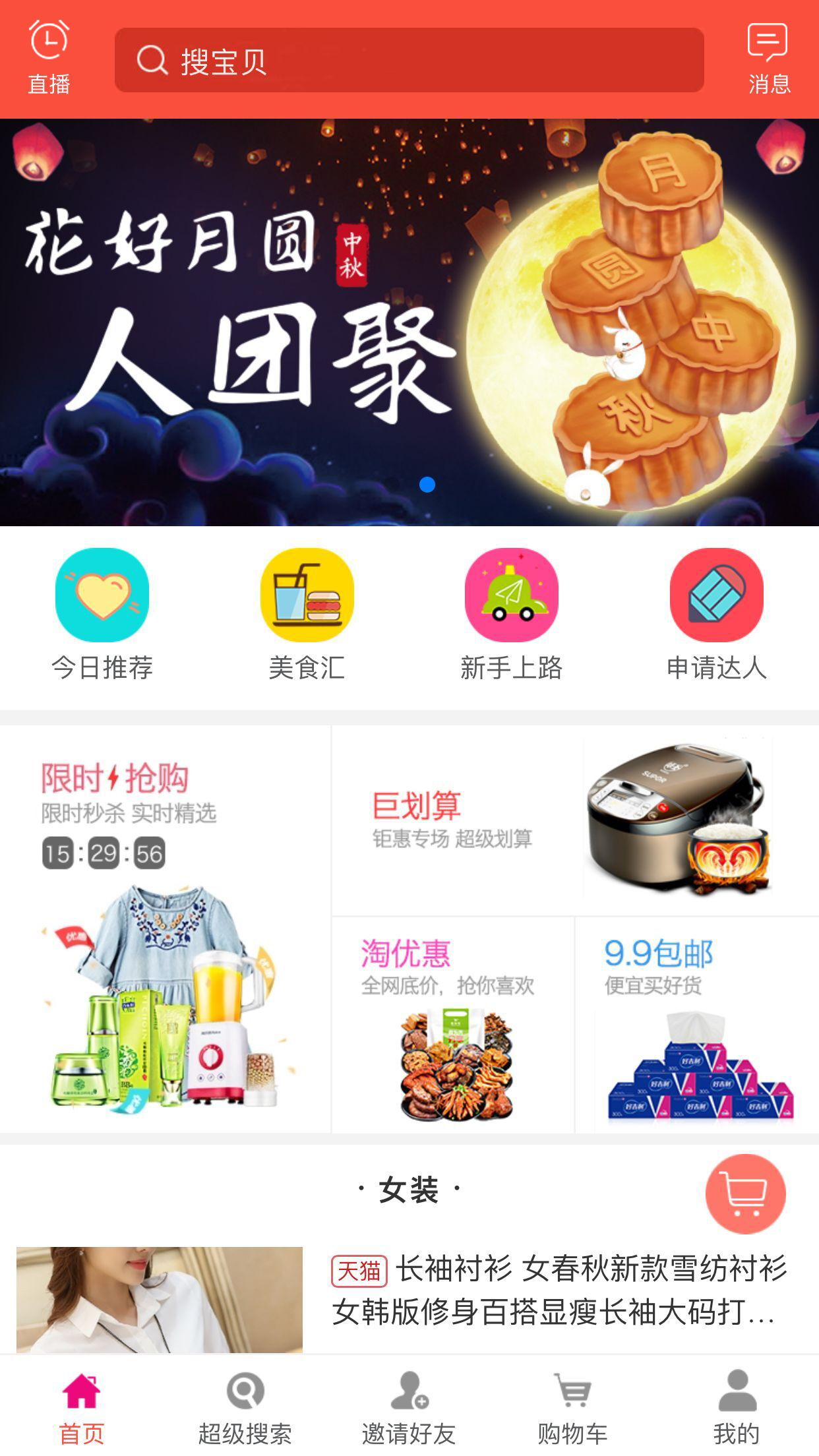 达人购  v1.5.0图1