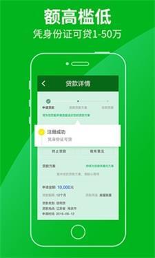 极速分期贷款APP