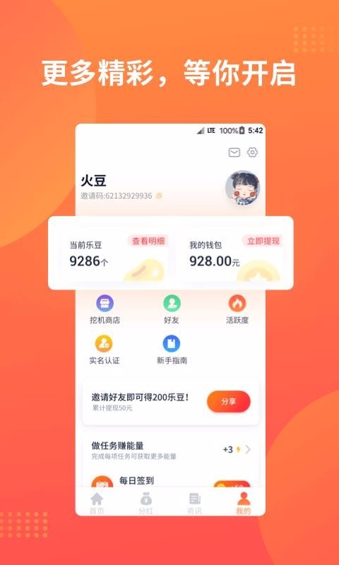 火豆小视频  v1.0.0图2