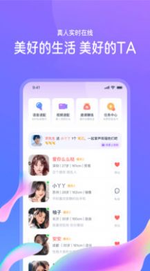 佳恋相亲平台  v1.0.1图3