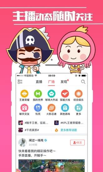 触手TV  v5.5.8图2