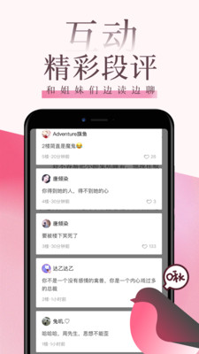 红柚读书  v8.8.1图2