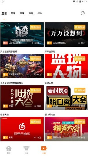 天娱直播手机版  v1.0.0图2