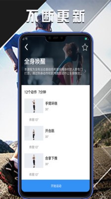 拳秀体育安卓版  v2.10.2图1