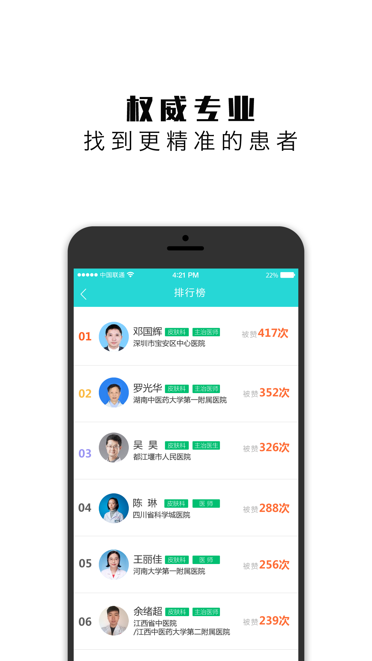 斑点社  v1.3.0图1