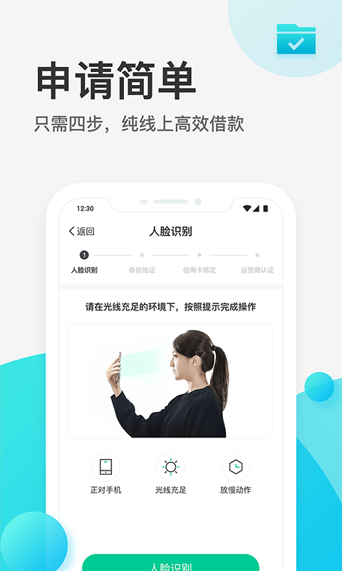 卡贷王  v1.0.0图1