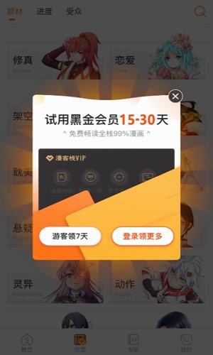 九九漫画  v1.0.0图3