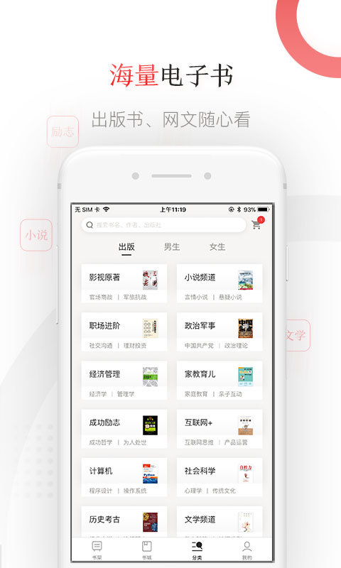 京东读书  v1.15.1图2