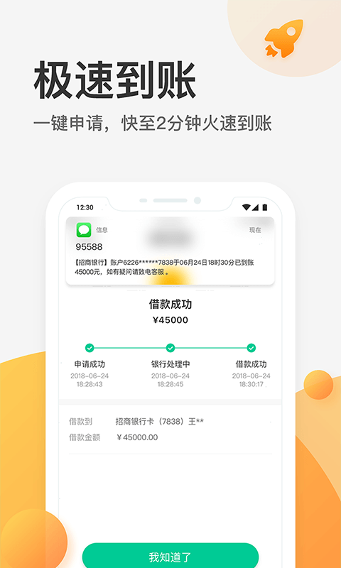 卡贷王  v1.0.0图3