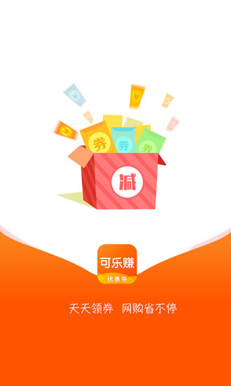 可乐赚  v1.7.0图1