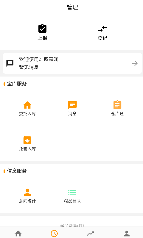 万文博学免费版  v1.0.4图1