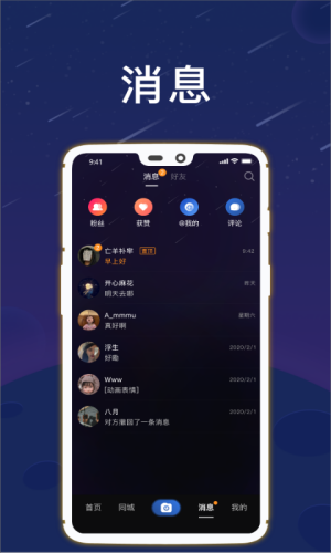 星云短视频  v1.0图4