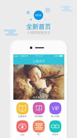 让爱成书  v1.5.0图1