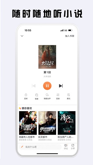 看豆小说  v4.6.2图1