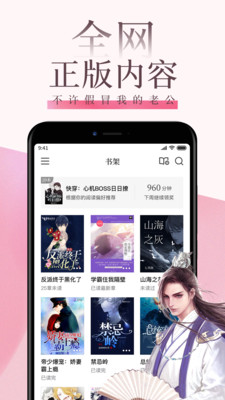 红柚读书2023  v8.8.1图4