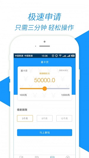 嘉卡贷app最新官方下载